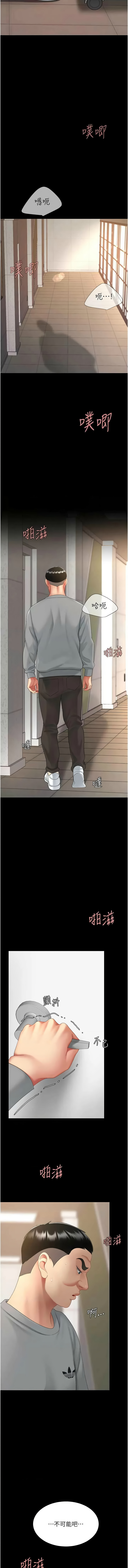 [韩国漫画] 复仇母女丼 剧情,熟女人妻#[21P]-18