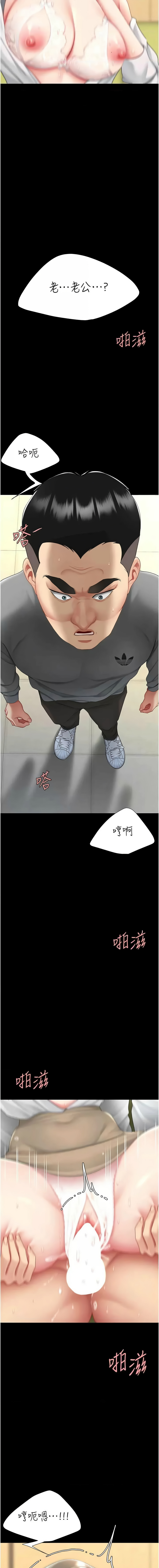 [韩国漫画] 复仇母女丼 剧情,熟女人妻#[21P]-20