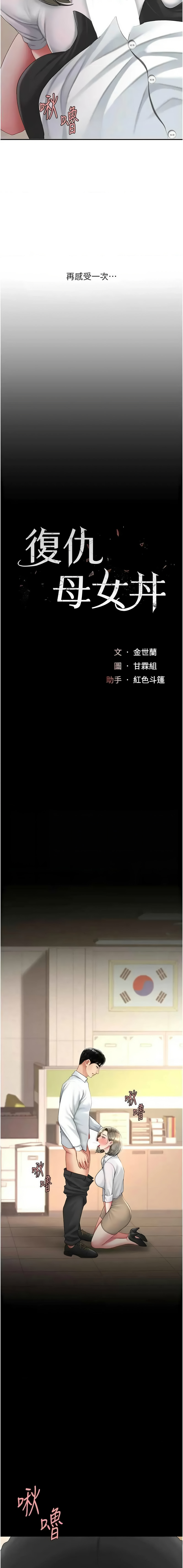 [韩国漫画] 复仇母女丼 剧情,熟女人妻#[21P]-3