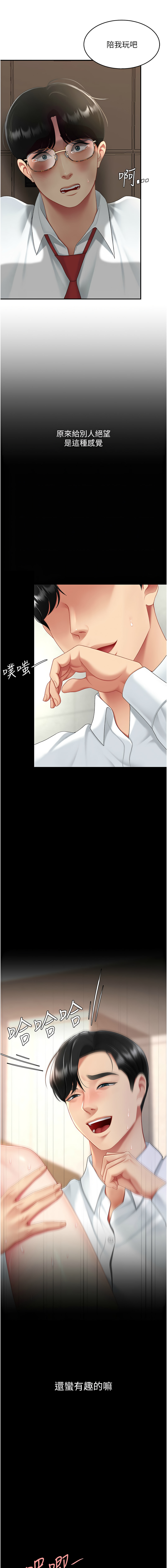 [韩国漫画] 复仇母女丼 剧情,熟女人妻#[22P]-16