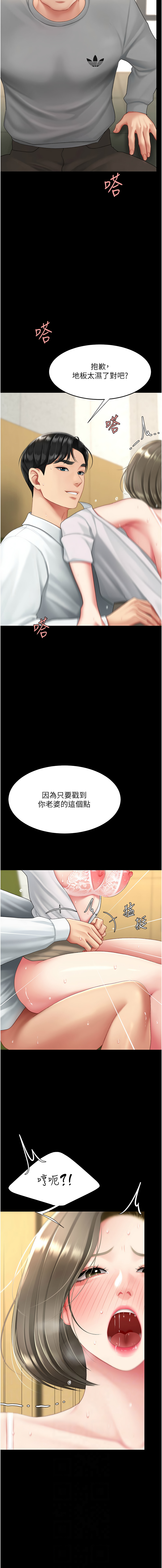 [韩国漫画] 复仇母女丼 剧情,熟女人妻#[22P]-6