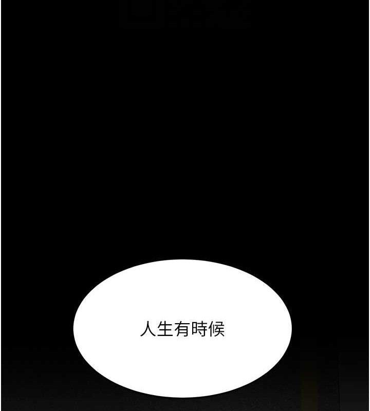 [韩国漫画] 复仇母女丼 剧情,熟女人妻#[208P]-110