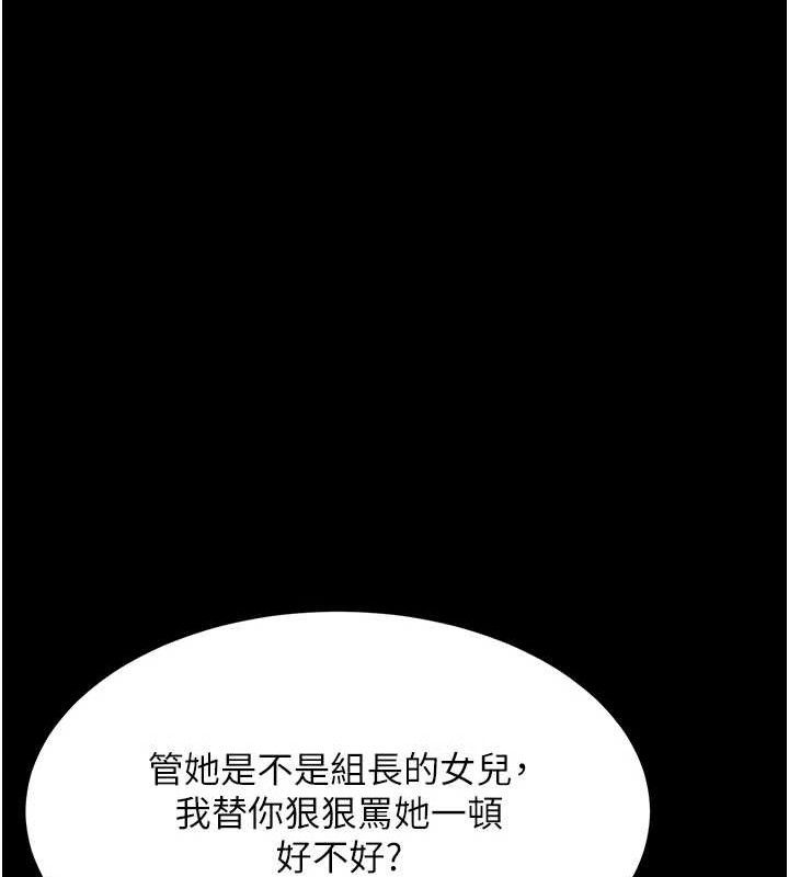 [韩国漫画] 复仇母女丼 剧情,熟女人妻#[208P]-133