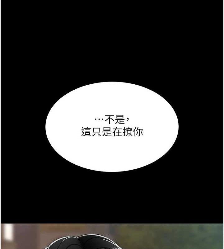 [韩国漫画] 复仇母女丼 剧情,熟女人妻#[208P]-170