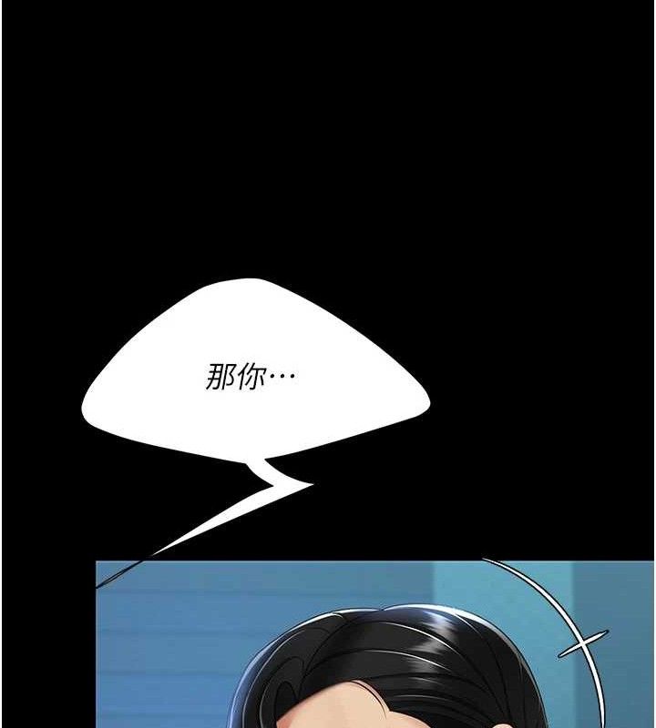 [韩国漫画] 复仇母女丼 剧情,熟女人妻#[186P]-42