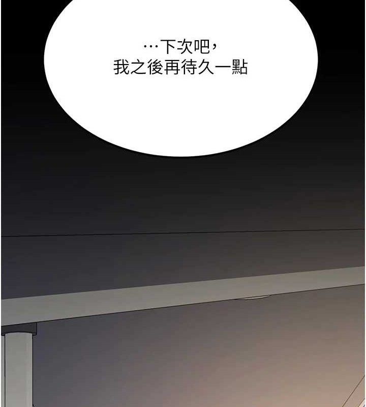 [韩国漫画] 复仇母女丼 剧情,熟女人妻#[208P]-156
