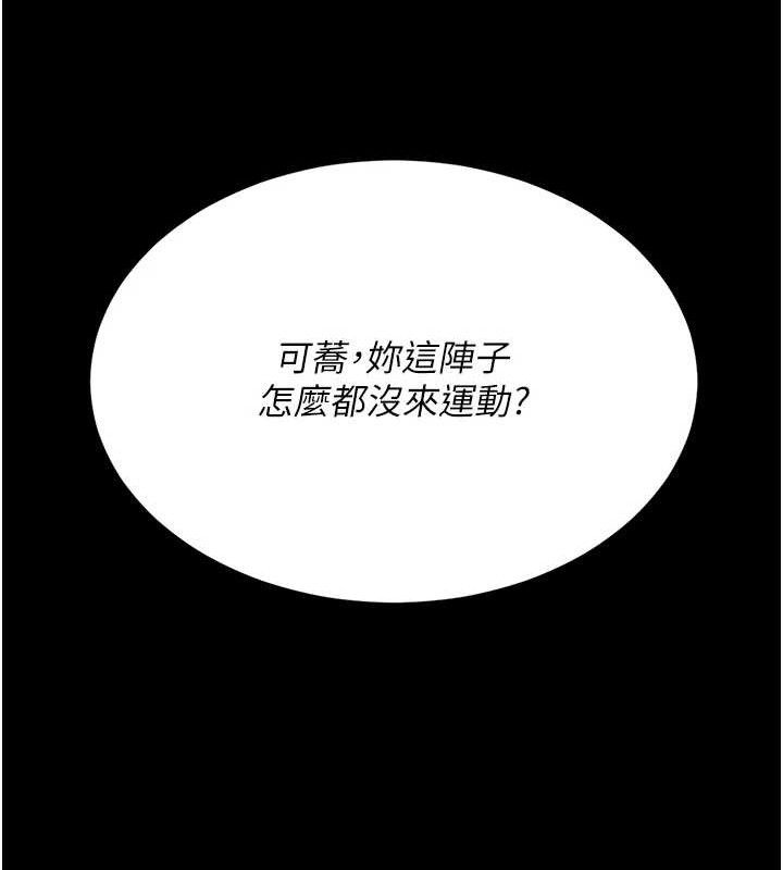 [韩国漫画] 复仇母女丼 剧情,熟女人妻#[208P]-203