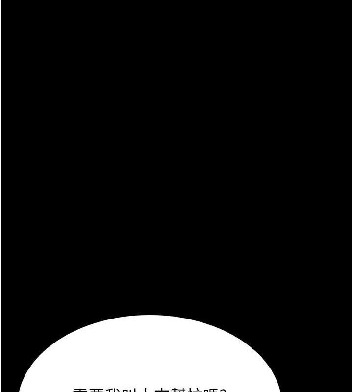 [韩国漫画] 复仇母女丼 剧情,熟女人妻#[220P]-129