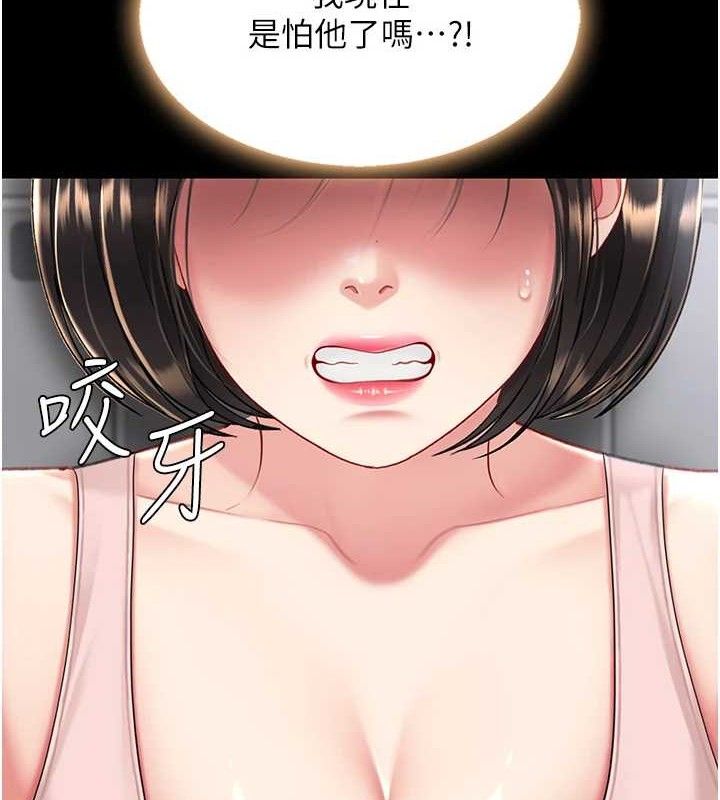 [韩国漫画] 复仇母女丼 剧情,熟女人妻#[220P]-133