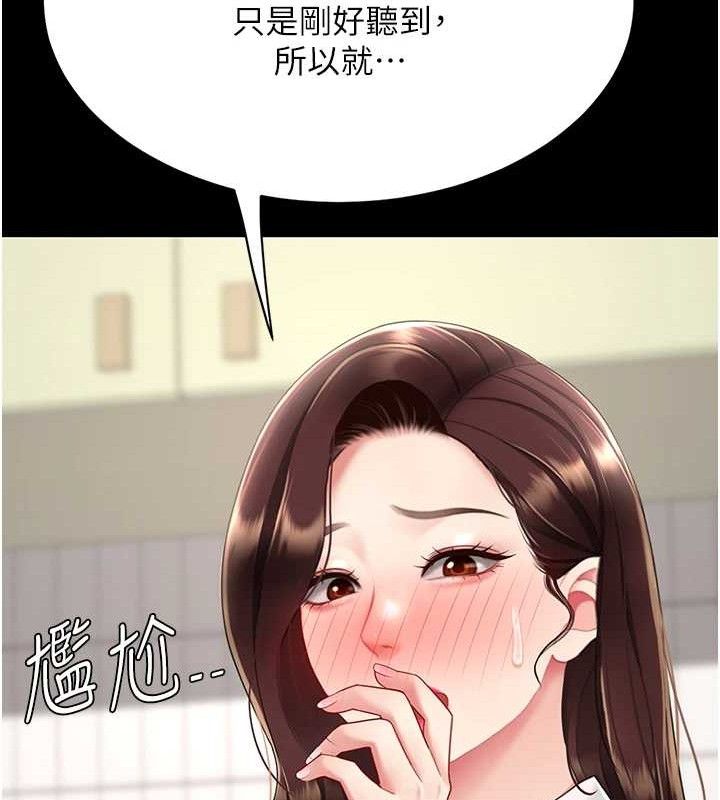 [韩国漫画] 复仇母女丼 剧情,熟女人妻#[220P]-157
