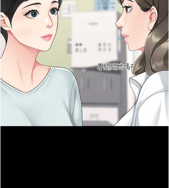 [韩国漫画] 复仇母女丼 剧情,熟女人妻#[220P]-160