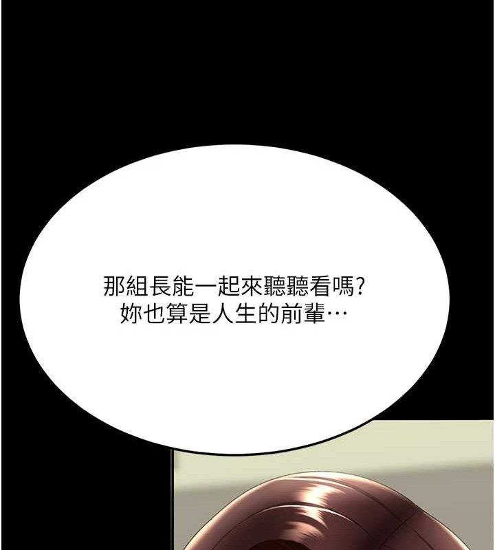 [韩国漫画] 复仇母女丼 剧情,熟女人妻#[220P]-161