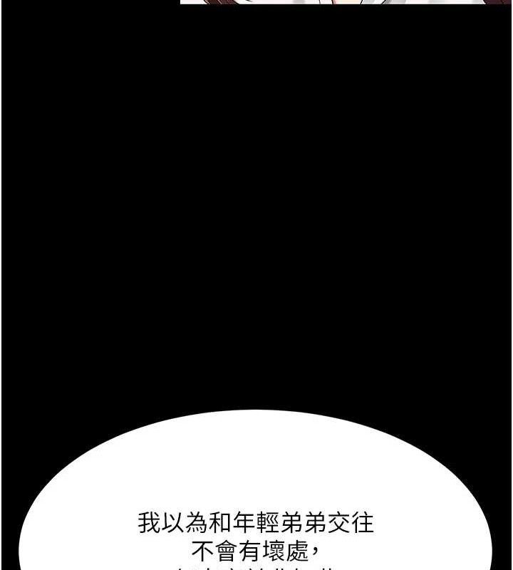 [韩国漫画] 复仇母女丼 剧情,熟女人妻#[220P]-163