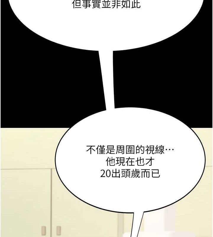 [韩国漫画] 复仇母女丼 剧情,熟女人妻#[220P]-164
