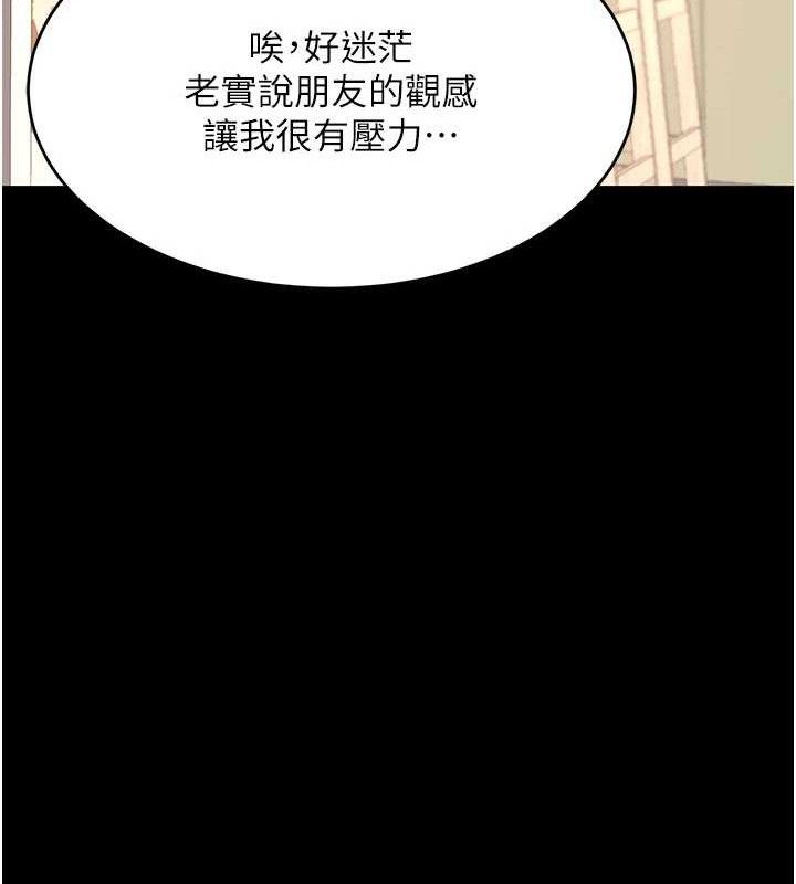 [韩国漫画] 复仇母女丼 剧情,熟女人妻#[220P]-169