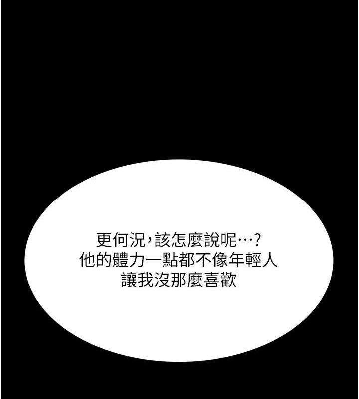[韩国漫画] 复仇母女丼 剧情,熟女人妻#[220P]-170