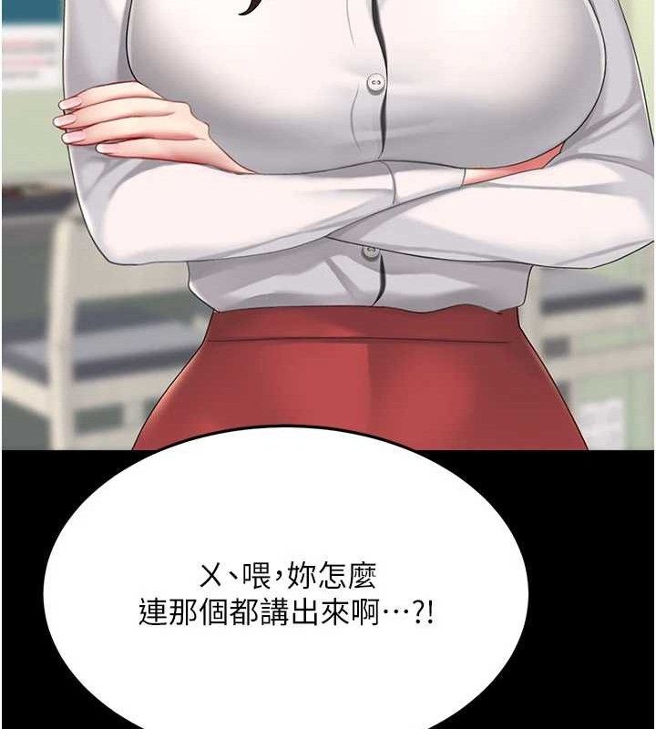 [韩国漫画] 复仇母女丼 剧情,熟女人妻#[220P]-172