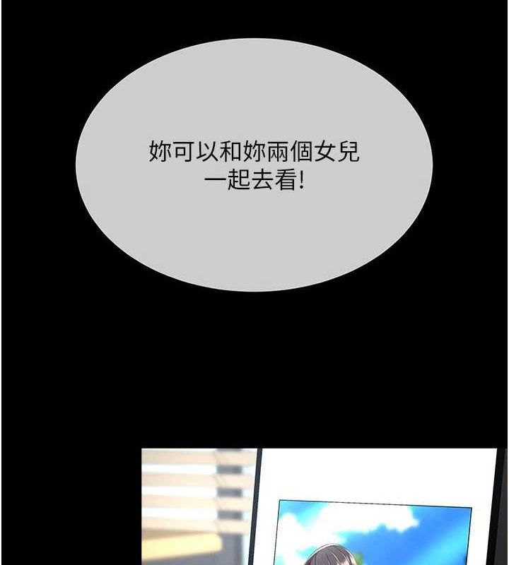 [韩国漫画] 复仇母女丼 剧情,熟女人妻#[220P]-197