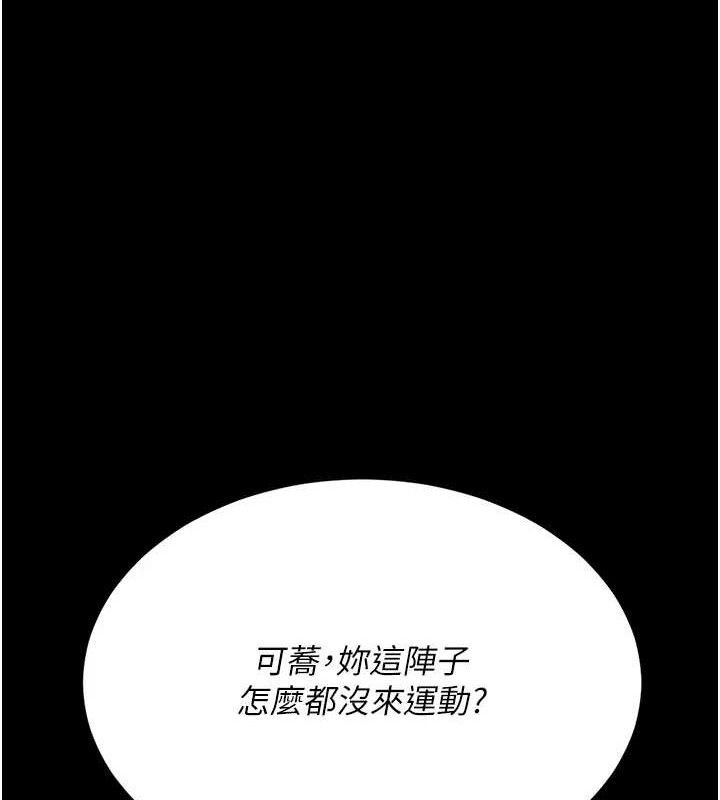 [韩国漫画] 复仇母女丼 剧情,熟女人妻#[220P]-20