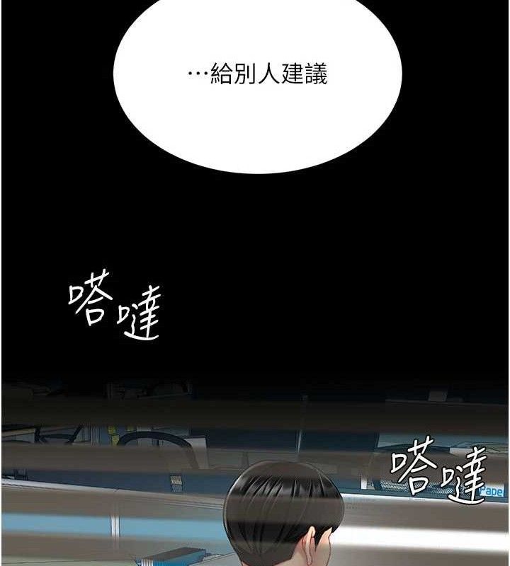 [韩国漫画] 复仇母女丼 剧情,熟女人妻#[220P]-204