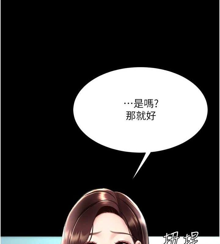 [韩国漫画] 复仇母女丼 剧情,熟女人妻#[220P]-213