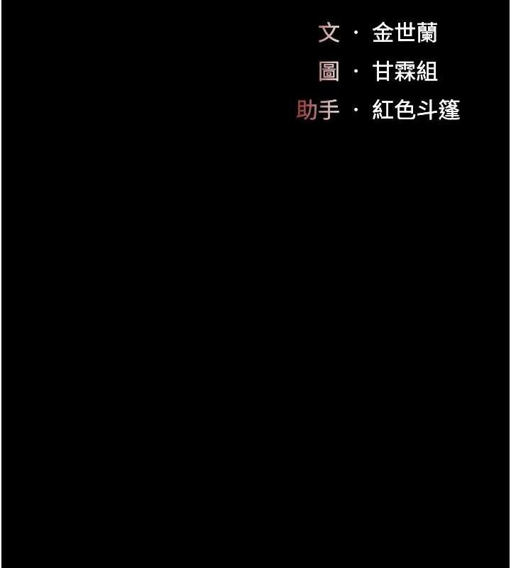 [韩国漫画] 复仇母女丼 剧情,熟女人妻#[220P]-26