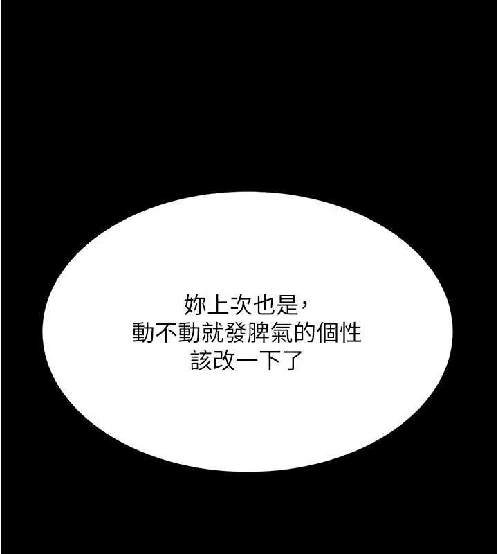 [韩国漫画] 复仇母女丼 剧情,熟女人妻#[220P]-55