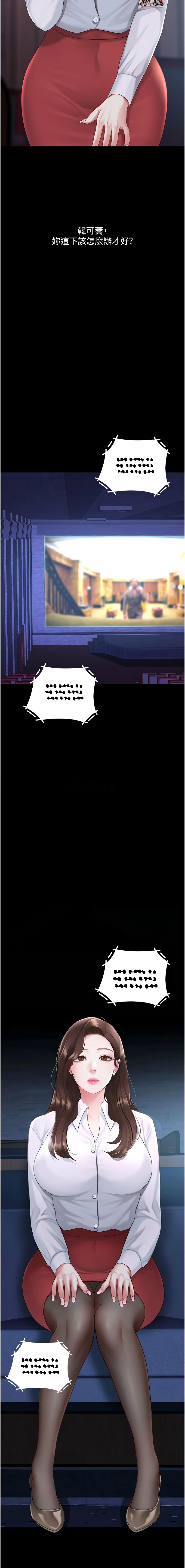 [韩国漫画] 复仇母女丼 剧情,熟女人妻#[20P]-11