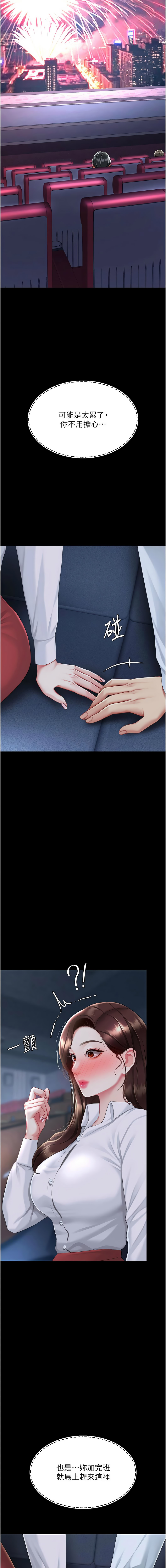 [韩国漫画] 复仇母女丼 剧情,熟女人妻#[20P]-13