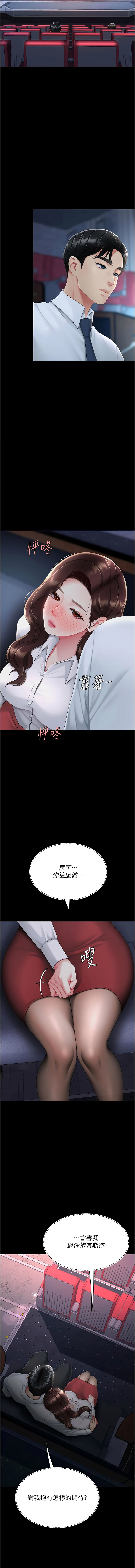 [韩国漫画] 复仇母女丼 剧情,熟女人妻#[20P]-15