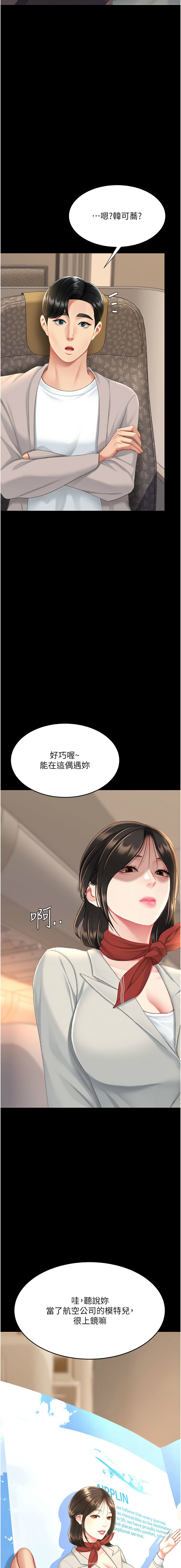 [韩国漫画] 复仇母女丼 剧情,熟女人妻#[19P]-14