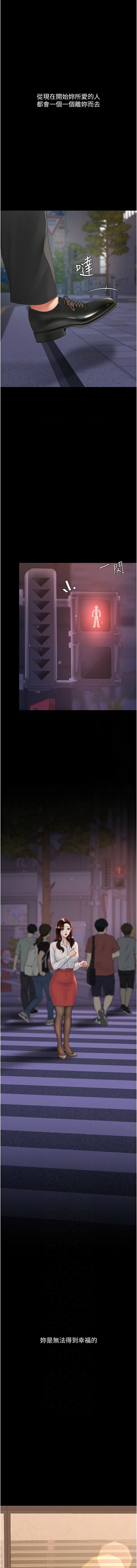 [韩国漫画] 复仇母女丼 剧情,熟女人妻#[19P]-6