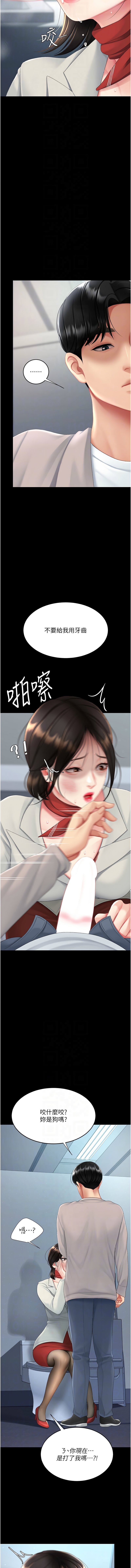 [韩国漫画] 复仇母女丼 剧情,熟女人妻#[21P]-10