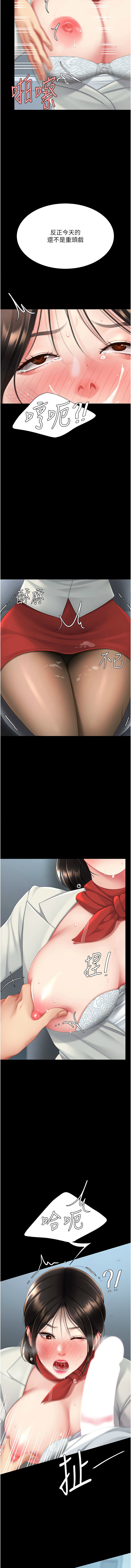 [韩国漫画] 复仇母女丼 剧情,熟女人妻#[21P]-14