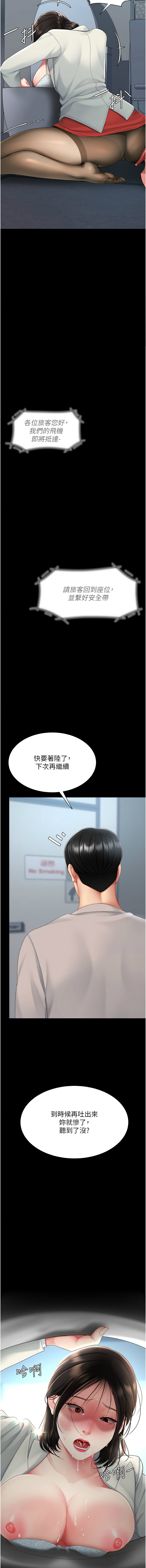 [韩国漫画] 复仇母女丼 剧情,熟女人妻#[21P]-20