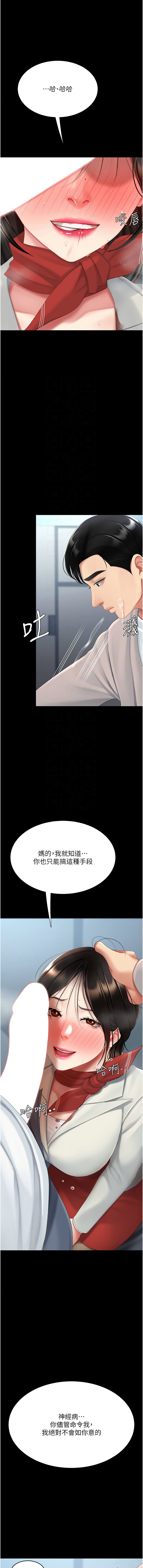 [韩国漫画] 复仇母女丼 剧情,熟女人妻#[21P]-5
