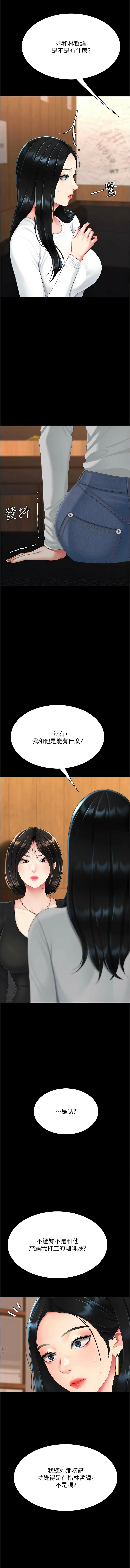 [韩国漫画] 复仇母女丼 剧情,熟女人妻#[21P]-14