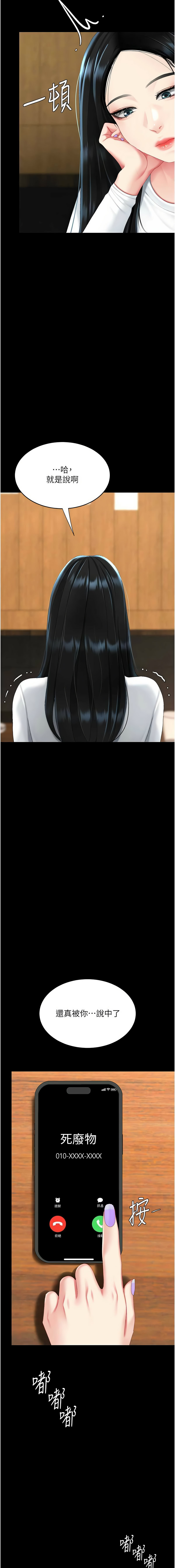 [韩国漫画] 复仇母女丼 剧情,熟女人妻#[21P]-20