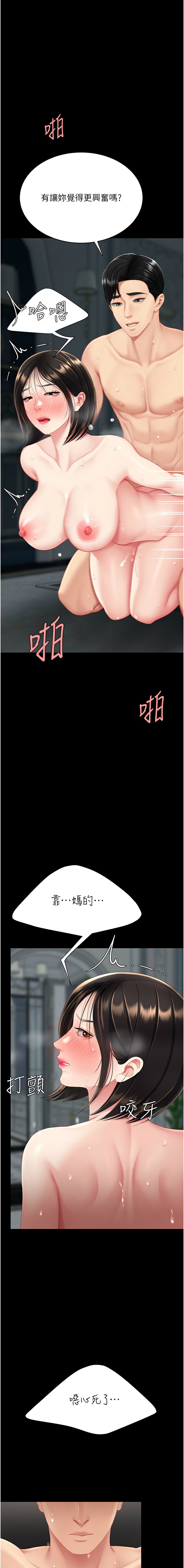 [韩国漫画] 复仇母女丼 剧情,熟女人妻#[21P]-15