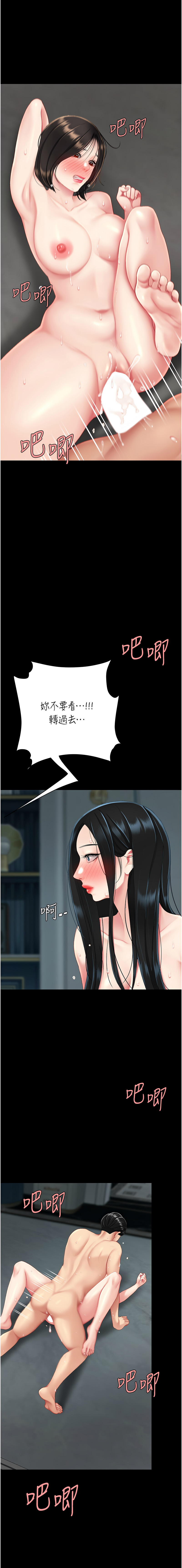 [韩国漫画] 复仇母女丼 剧情,熟女人妻#[21P]-20
