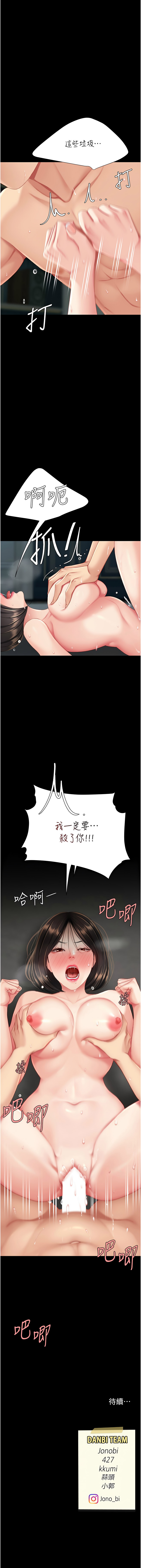 [韩国漫画] 复仇母女丼 剧情,熟女人妻#[21P]-21