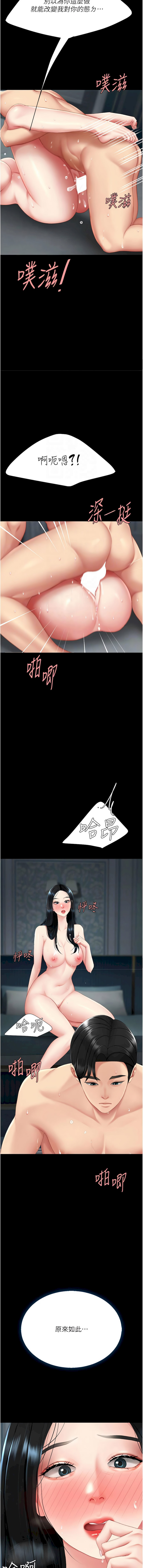 [韩国漫画] 复仇母女丼 剧情,熟女人妻#[21P]-5