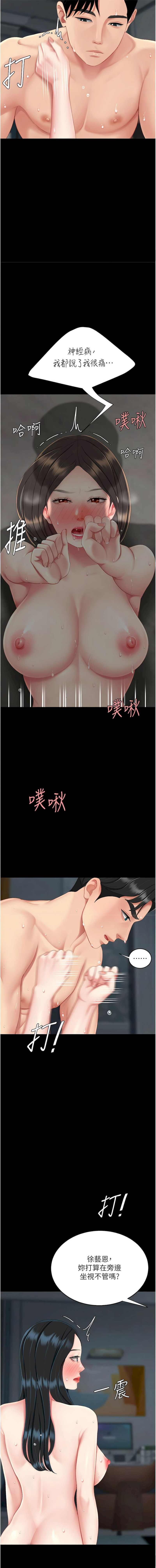 [韩国漫画] 复仇母女丼 剧情,熟女人妻#[21P]-7