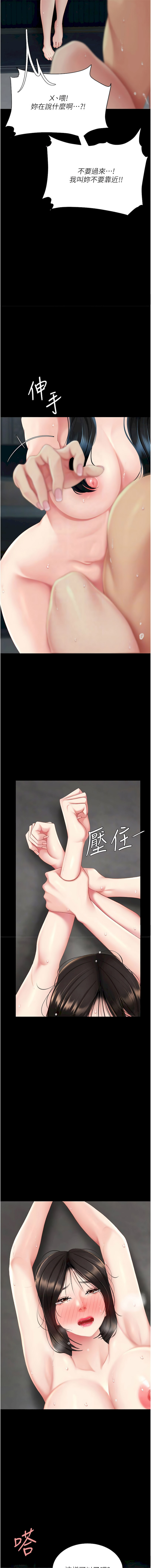 [韩国漫画] 复仇母女丼 剧情,熟女人妻#[21P]-9