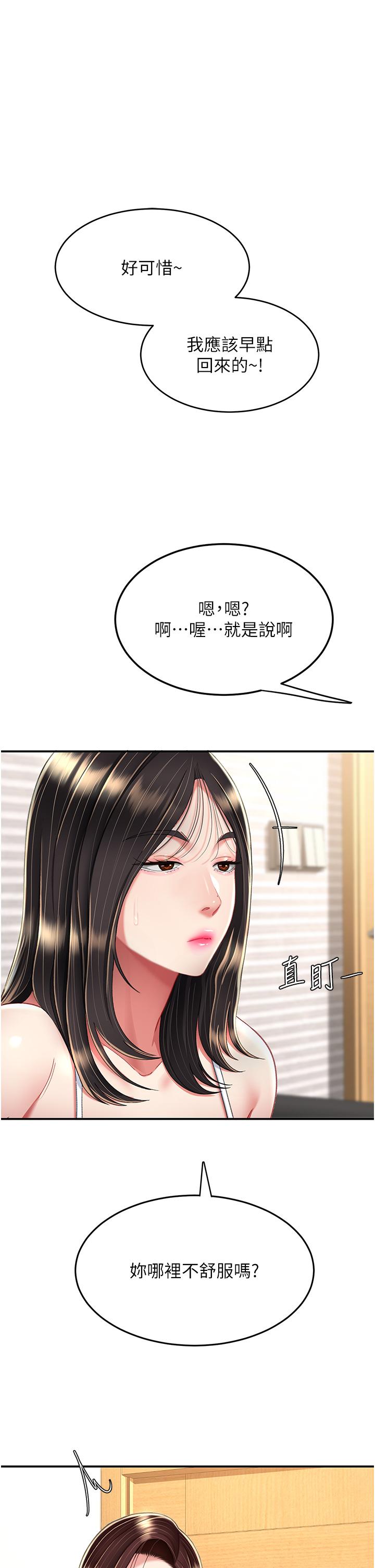 [韩国漫画] 复仇母女丼 剧情,熟女人妻#[56P]-17