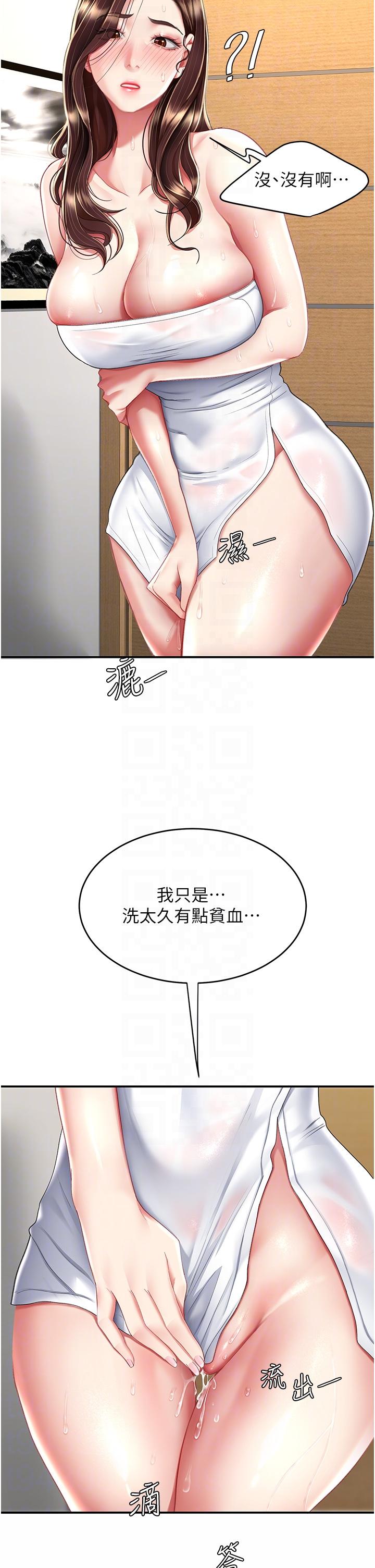 [韩国漫画] 复仇母女丼 剧情,熟女人妻#[56P]-18