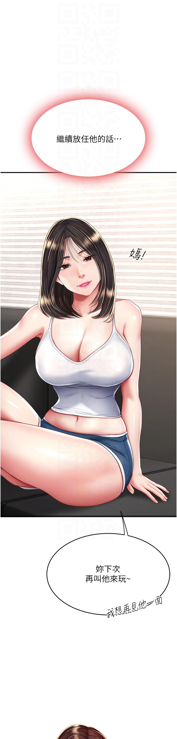 [韩国漫画] 复仇母女丼 剧情,熟女人妻#[56P]-22