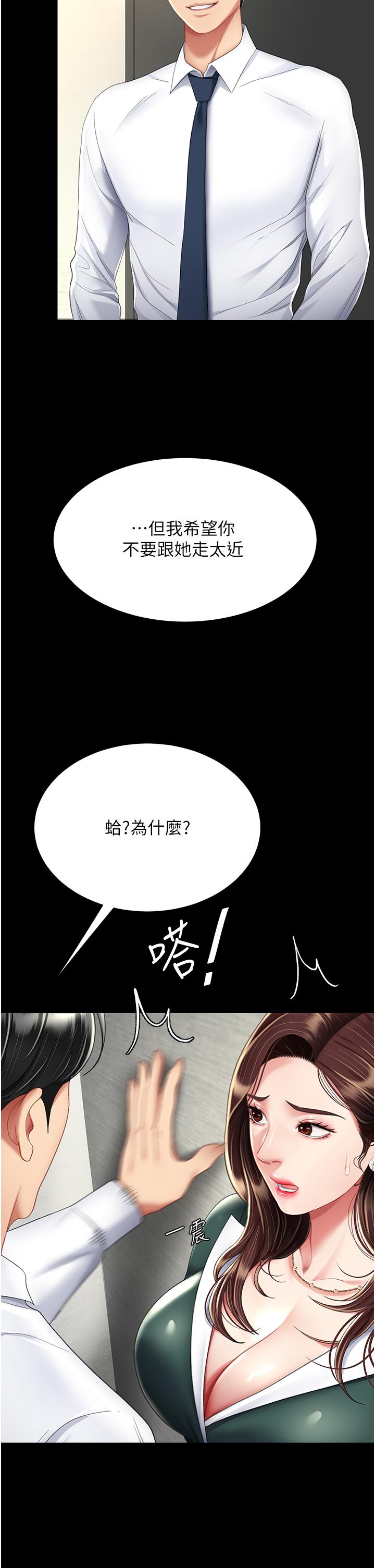 [韩国漫画] 复仇母女丼 剧情,熟女人妻#[56P]-25