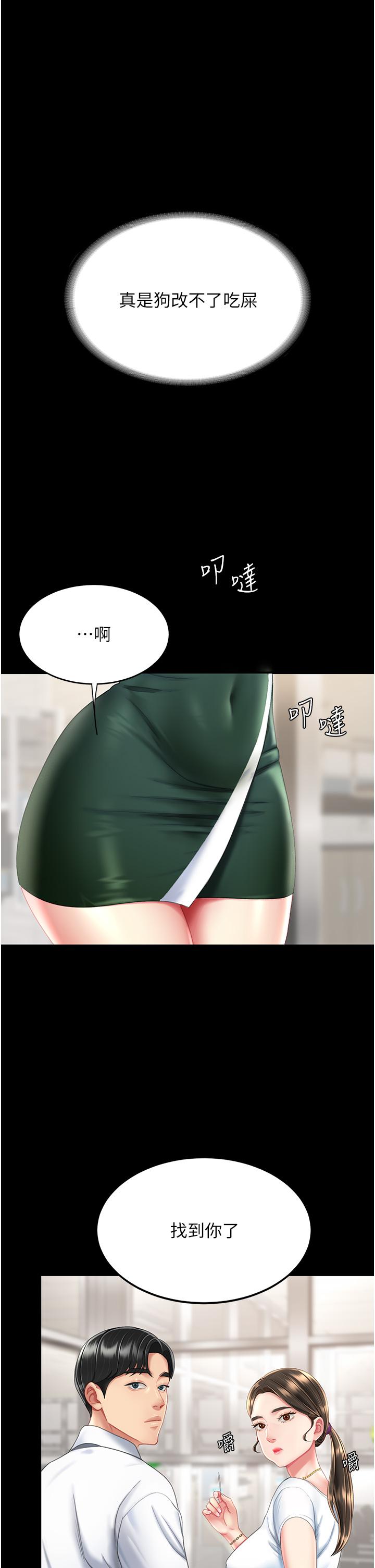 [韩国漫画] 复仇母女丼 剧情,熟女人妻#[56P]-3