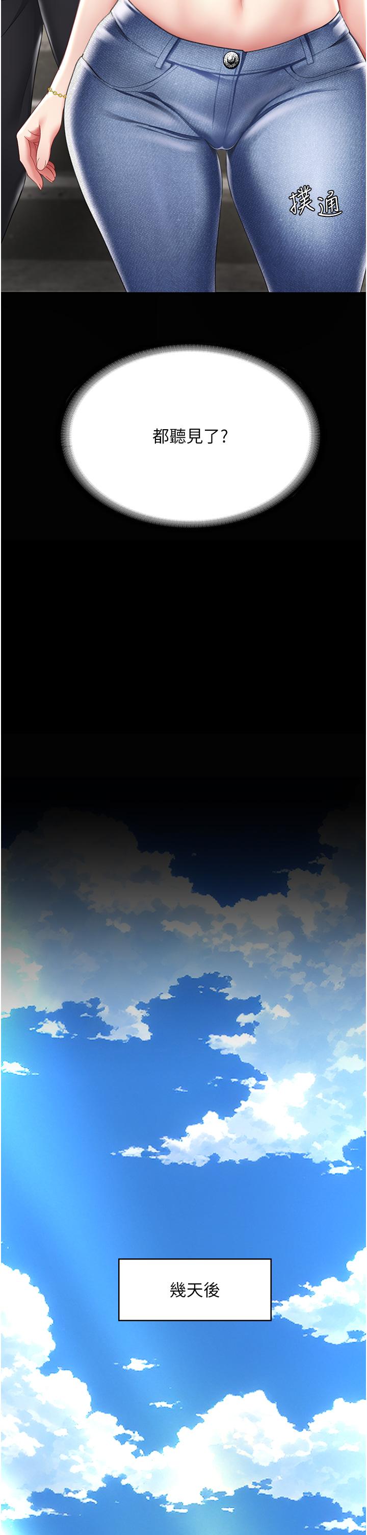 [韩国漫画] 复仇母女丼 剧情,熟女人妻#[56P]-41